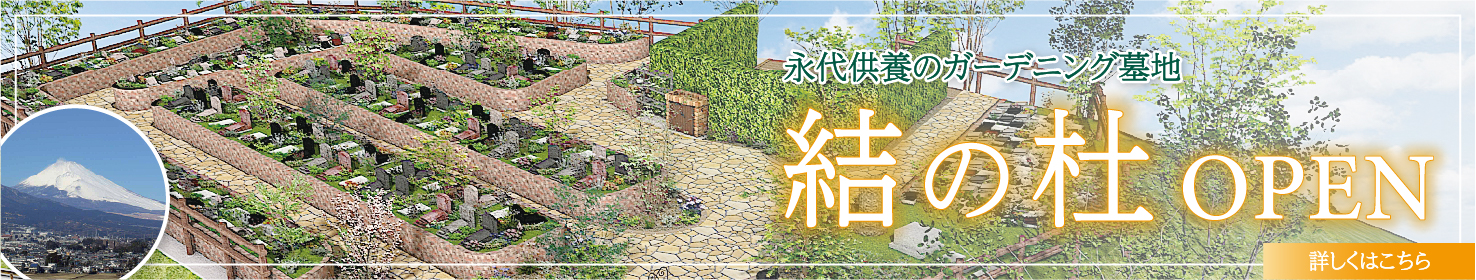 結の杜バナー