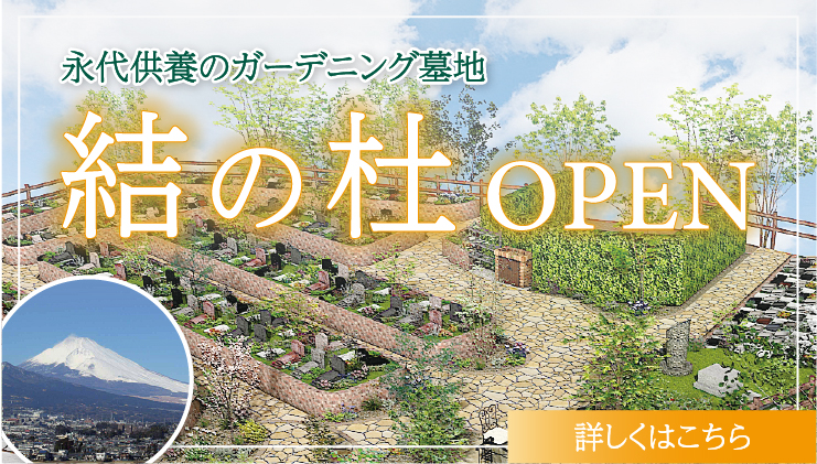結の杜バナー